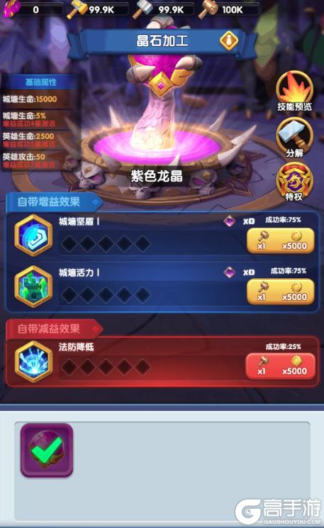 巨龙守护！城墙全新系统，实力升级强化