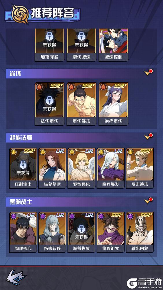 《命运骑士团》召唤