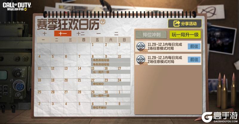 《使命召唤手游》最新消息！仅限本周！十连抽登录送！