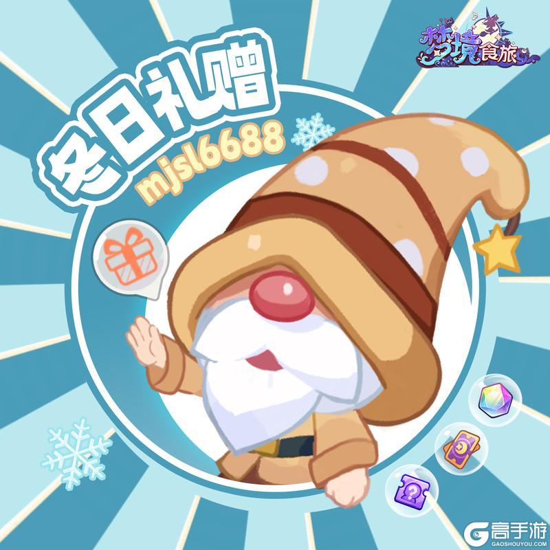 妙趣冬日，感恩赠礼！