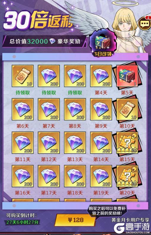 《命运骑士团》付费礼包推荐攻略