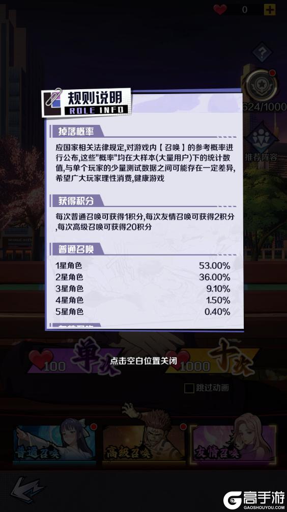 《命运骑士团》召唤