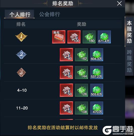 《诸神黄昏：征服》深渊领主玩法介绍