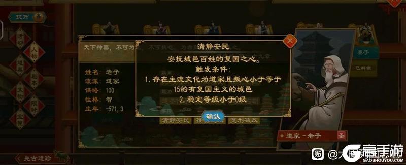 《大周列国志》九大流派玩法介绍