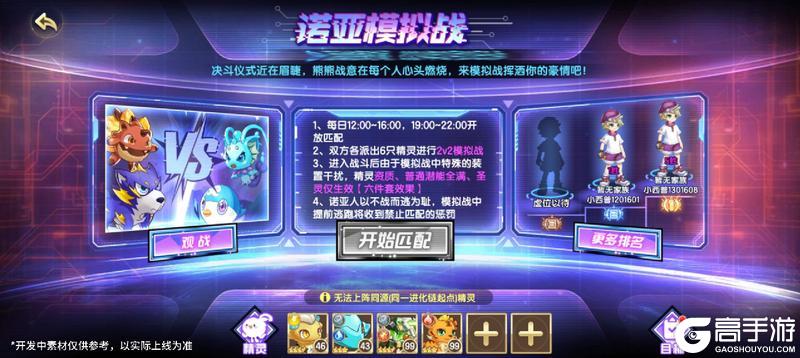 《西普大陆》11月29日更新内容前瞻|机动风暴 命运终战