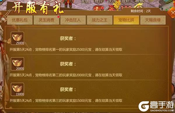 《预言世界》宠物飞升携带主人争霸三界，154服11月15日10时开启