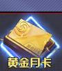 《命运骑士团》付费礼包推荐攻略