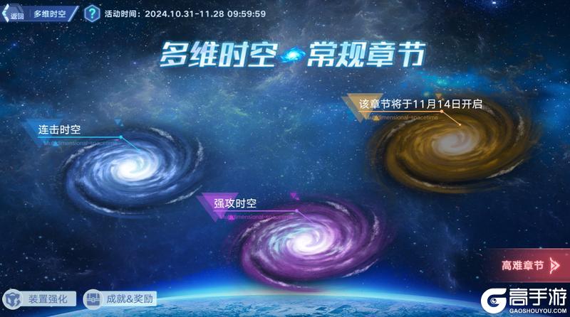 《奥拉星》11月7日版本公告和优化内容