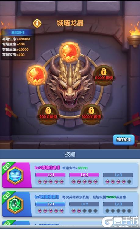 巨龙守护！城墙全新系统，实力升级强化