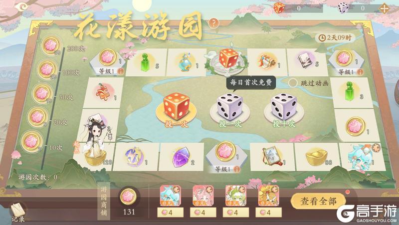 《凌云诺》花灯祈愿·花漾游园