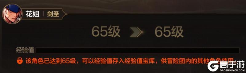 不用刷图就可以升级？经验继承系统玩法解析