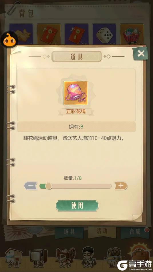 【暴富指南】魅力榜冲榜指南