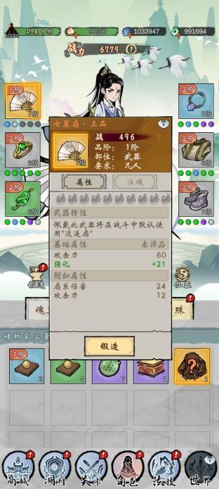 《我欲修仙正版》新手玩家职业推荐