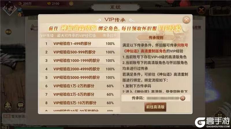 【神仙道怀旧服】3500元宝在哪领？公测FAQ常见问题答疑