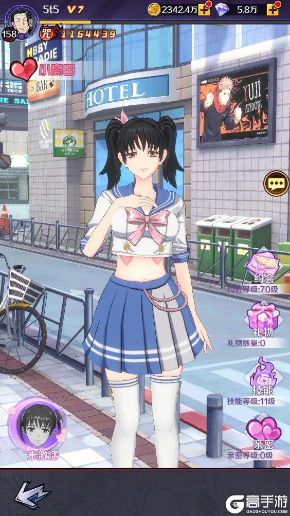 《命运骑士团》邂逅