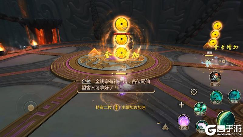 《蜀门手游》寰阳鼎三大BOSS登场 详细攻略助力顺利通关