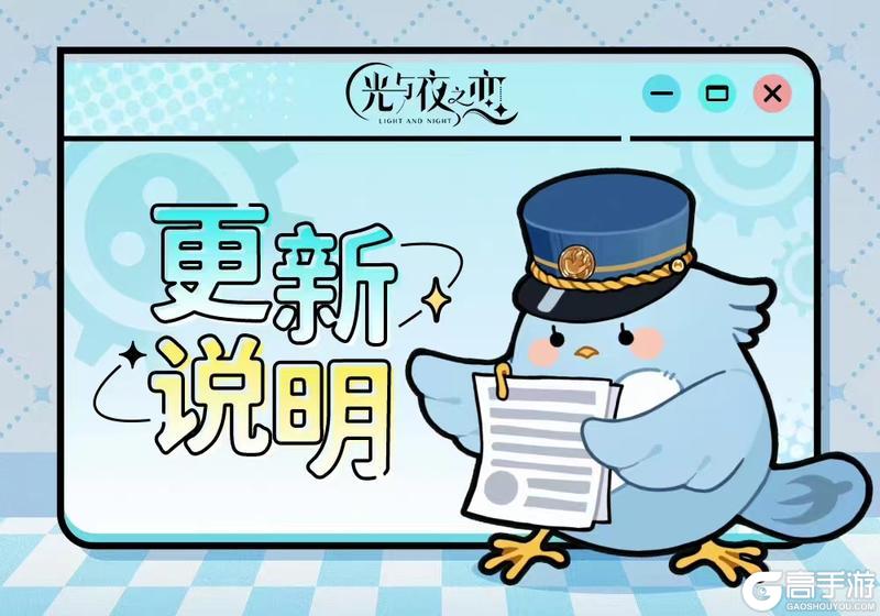 11月26日不停服更新说明