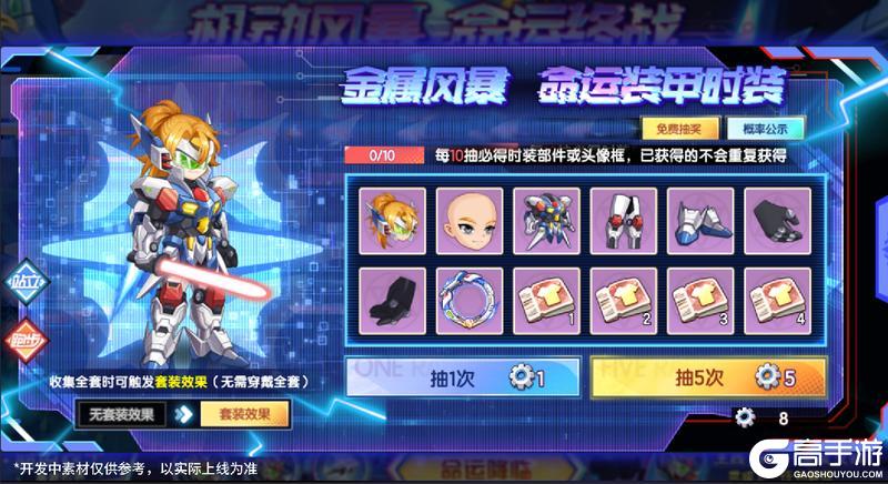 《西普大陆》11月29日更新内容前瞻|机动风暴 命运终战