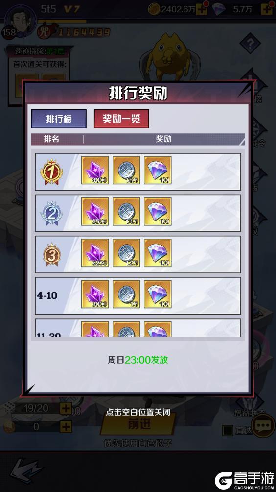 《命运骑士团》历练-咒灵禁区（遗迹探险）