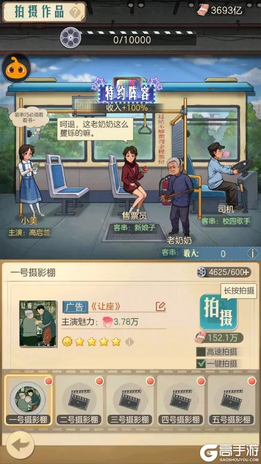 【暴富指南】魅力榜冲榜指南