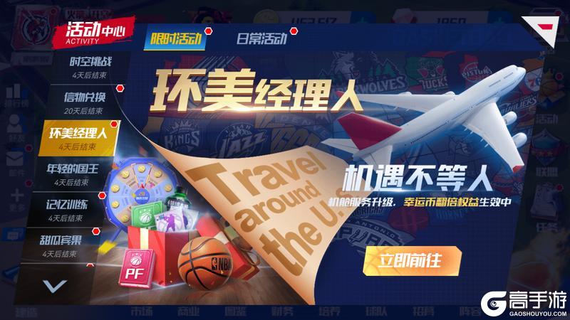 《NBA篮球大师》双十一来袭：篮大携海量活动 与您共襄篮球盛宴！