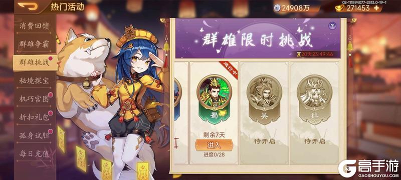 《乱世曹操传》周活动预告 11.29