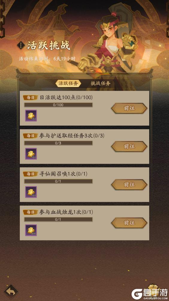活动预告 | 师猛虎，石敢当！全新红品将星神兵登临三界！