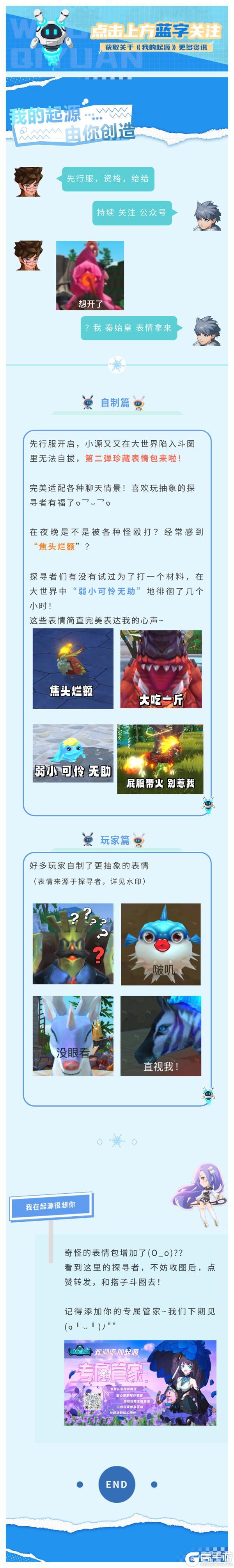 起源表情|第二弹表情之屁股带火别惹我