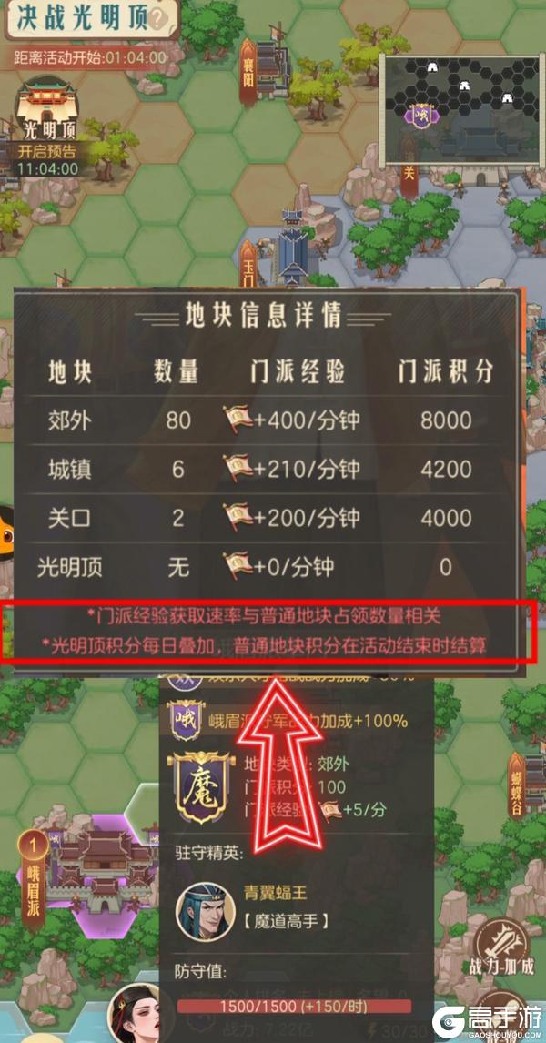 【暴富指南】决战光明顶玩法指南