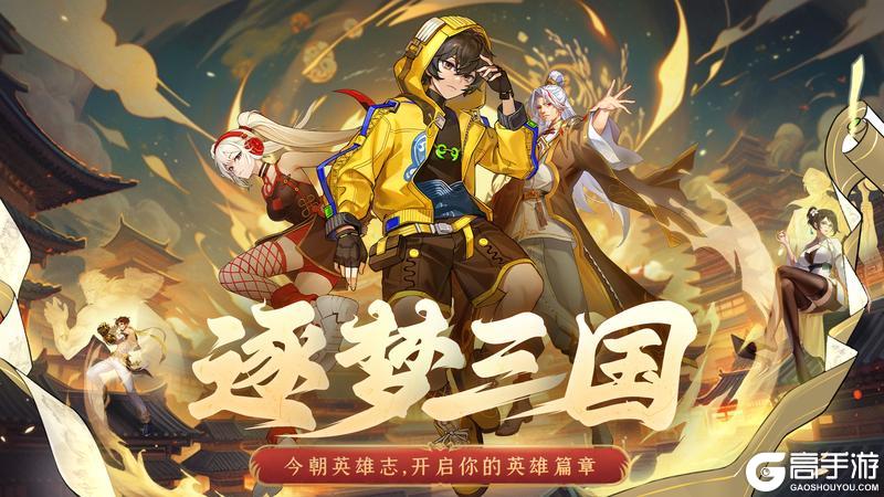 《天下争霸三国志》礼包码大全  2025最新可用《天下争霸三国志》礼包兑换码！