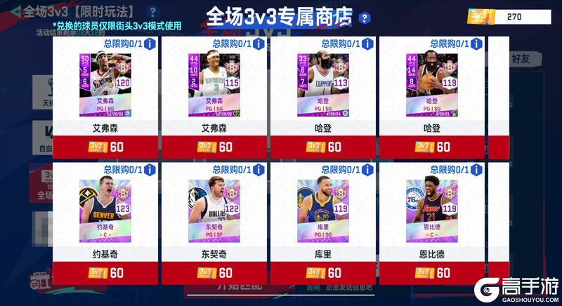 双旦活动来袭！字母哥、库里全新限定卡面上线！