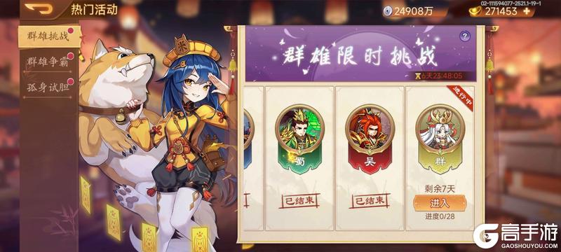 【精彩活动】《乱世曹操传》周活动预告12.13