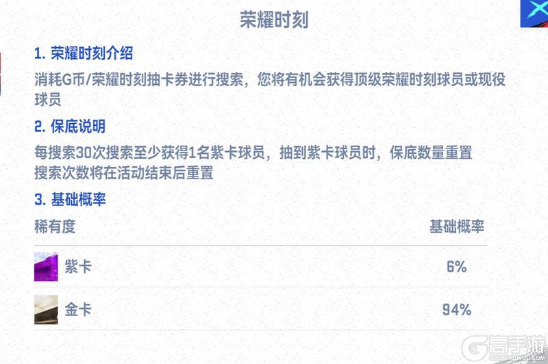 艾弗森时刻卡上线！时刻征程活动升级满突收藏艾弗森免费拿！