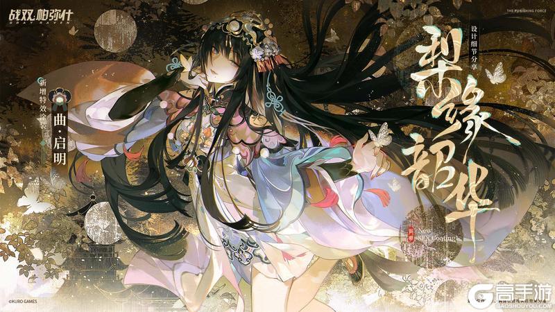 【曲·启明 特效涂装 | 梨缘韶华】