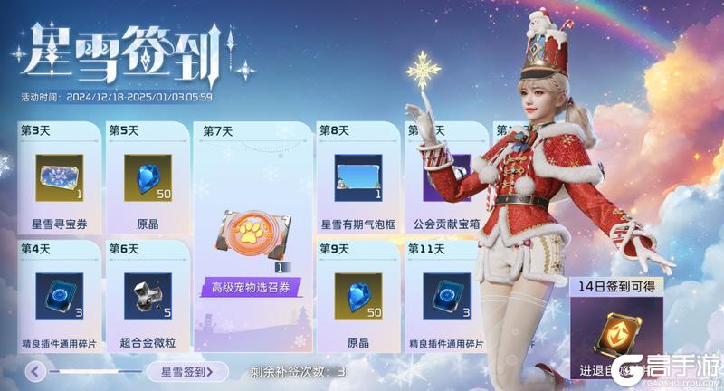 星雪有期，梦幻相约！全新时装「寒凛霜华」，一起感受凛冬的魅力
