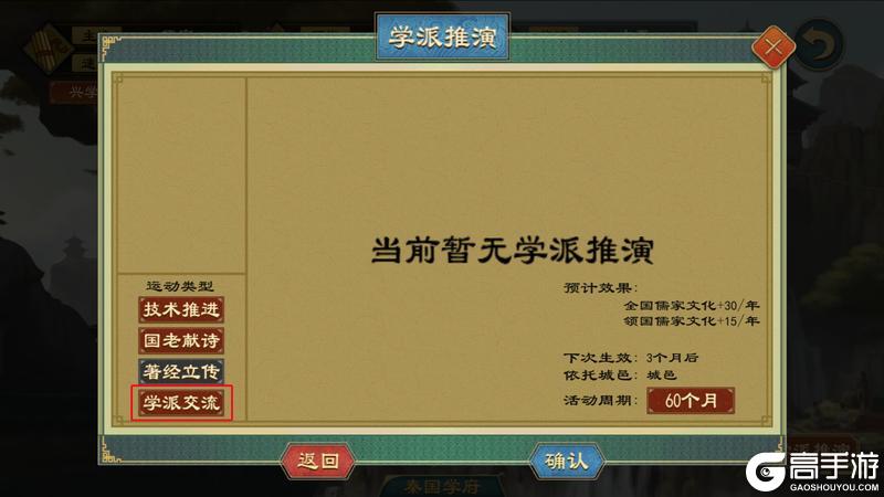 《大周列国志》-阶段系统功能介绍