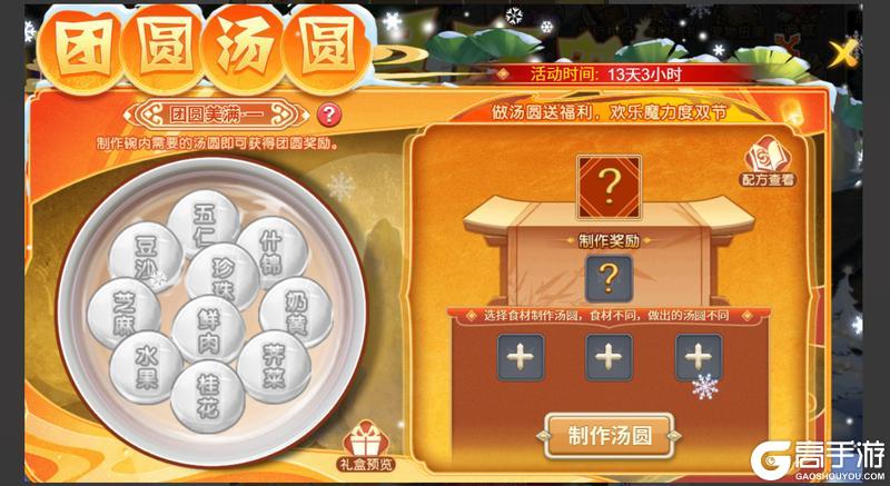 《魔力宝贝回忆》更新公告丨新宠「凯法」上线，双旦庆典倒计时，更多优化提升游戏体验