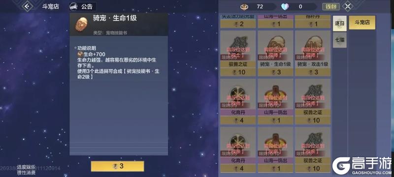 驭兽争霸“战火重燃”！全新赛制，超绝奖励！