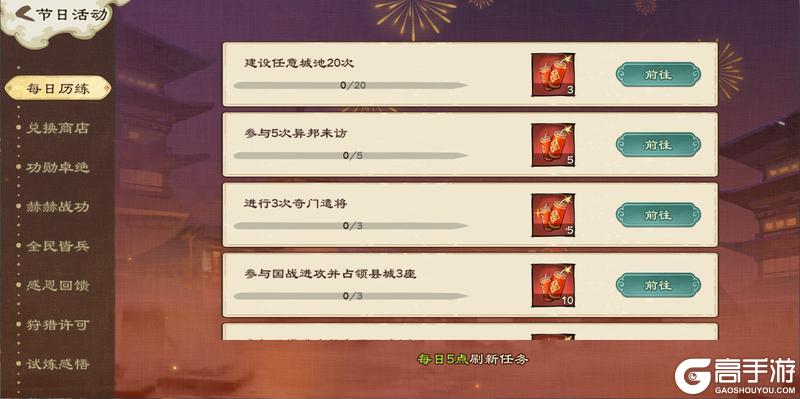 《乱世终结战》岁除新日至 瑞气满人间