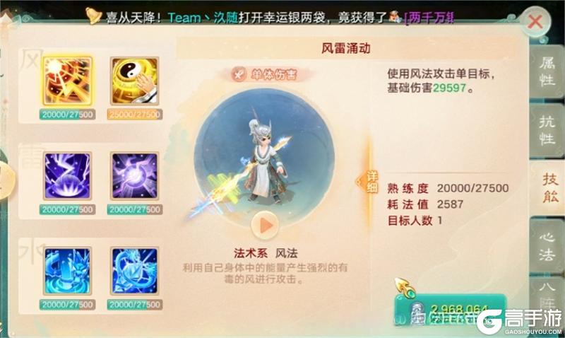 《大话西游》飞升局测都有哪些内容？