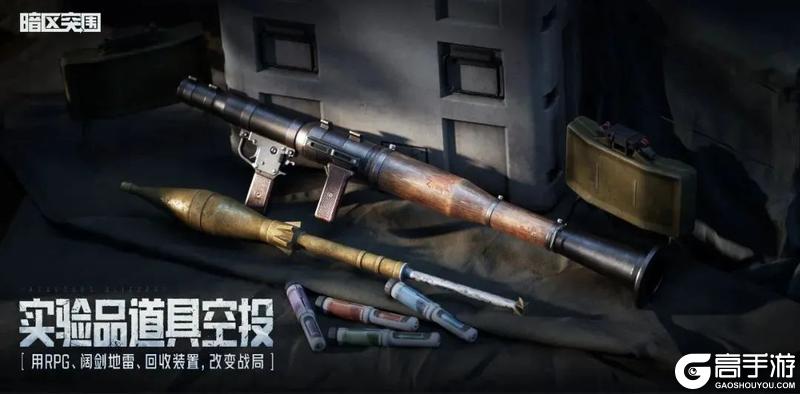 在线“拷问”暗区策划，117新版本爆料夜直播回顾
