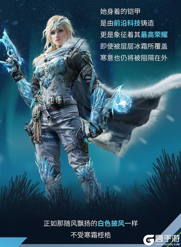 《使命召唤手游》大雪纷飞下的最终试炼，传说级菲欧娜即将破冰而行