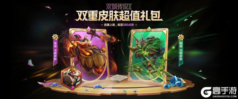 6费弈子即将登场，限时活动火热来袭~