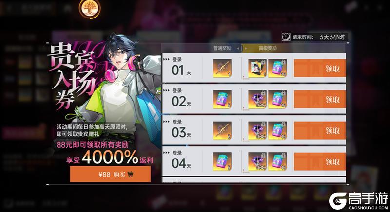 《龙族：卡塞尔之门》百日庆典开启 绘梨衣归来！限定皮肤免费送