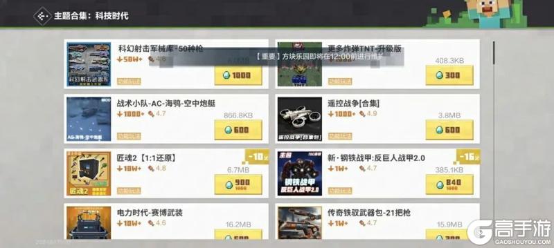 《我的世界》春节版本大爆料？！一起来看看！