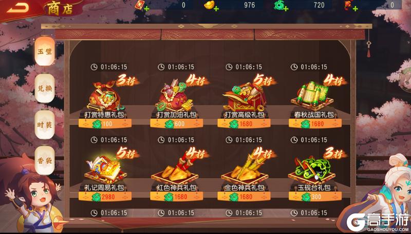《三国杀名将传》12月31日花灯庙会活动