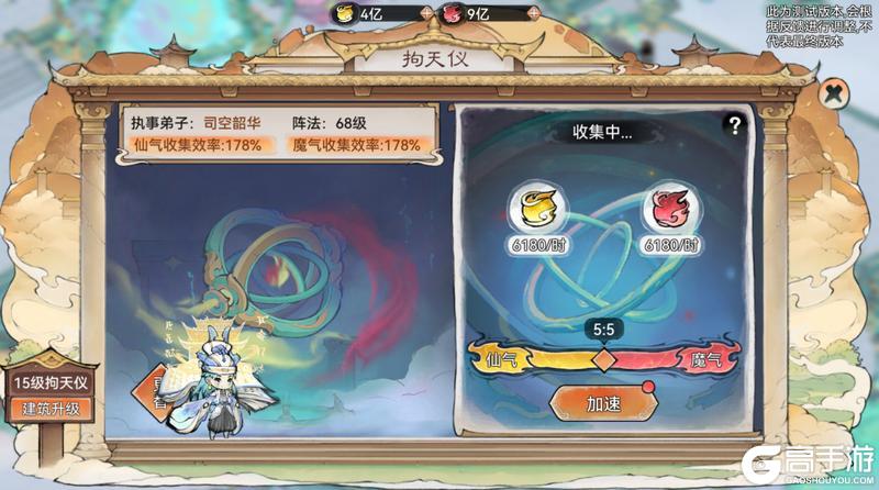 祖师传道|仙界堡垒玩法概览