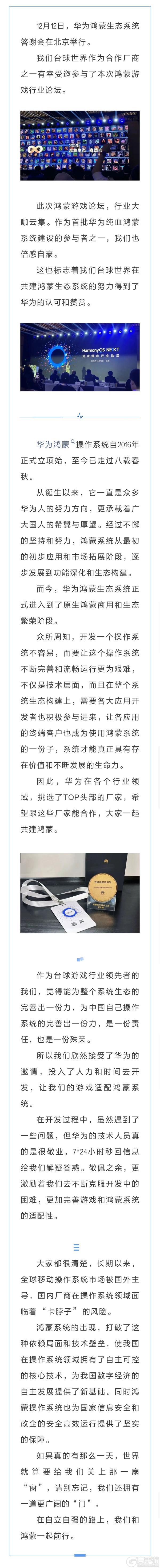 我与“鸿蒙”有个约会
