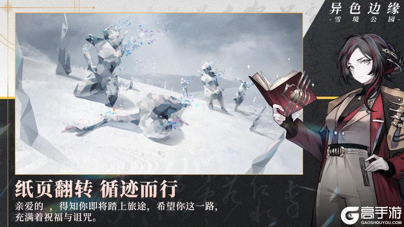 异色边缘12月5日正式首发，定义不一样的CCG，百抽奖励等你来拿。