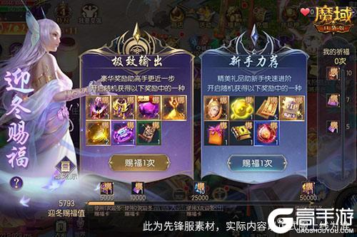 《魔域口袋版》喜提金翎奖啦！全民福利大回馈！